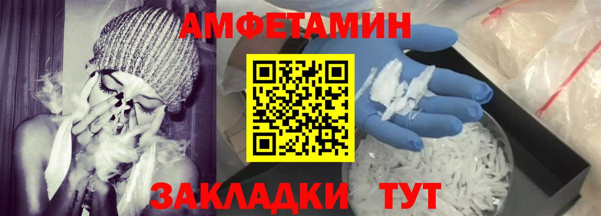 Амфетамин VHQ Заводоуковск