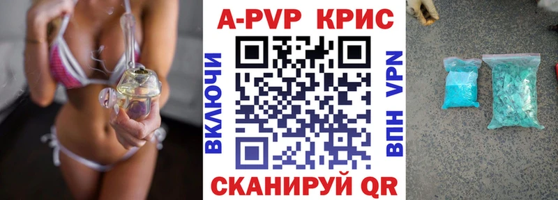 купить наркоту  Заводоуковск  Alpha-PVP крисы CK 