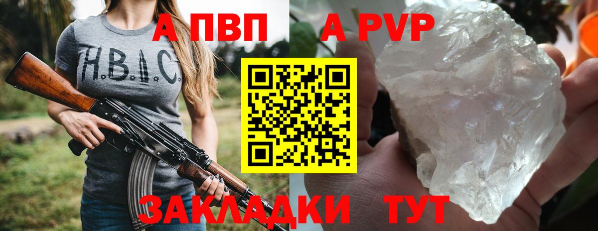 Alfa_PVP Соль  A PVP VHQ  Вход с VPN  Alfa_PVP Crystall  Alpha PVP  Заводоуковск 