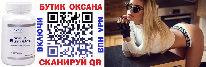 цена наркотик  Заводоуковск  БУТИРАТ 1.4BDO 