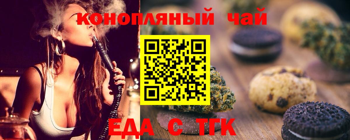 Cannafood марихуана  Вход с VPN  Заводоуковск 