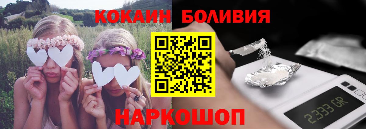 Cocaine FishScale Заводоуковск