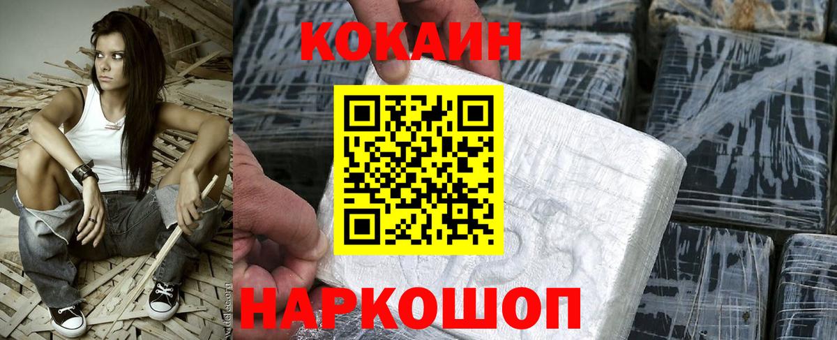 Заводоуковск  COCAIN 98%  Вход с VPN 