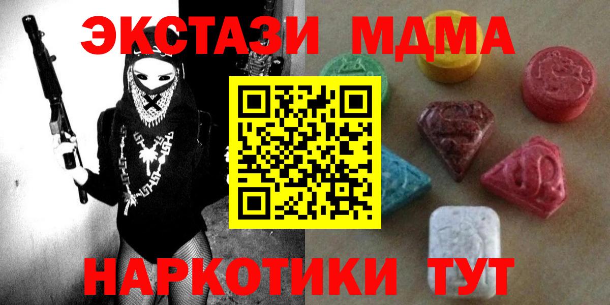 Экстази  Вход с VPN  ЭКСТАЗИ Дубай  Заводоуковск  Экстази VHQ 