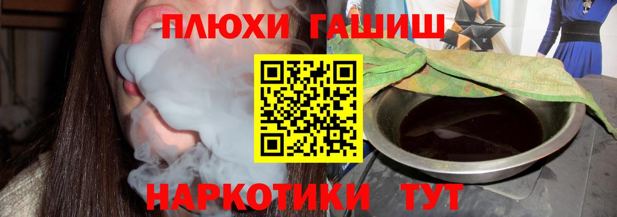 Гашиш hashish  Вход с VPN  Заводоуковск  ГАШИШ Ice-O-Lator 