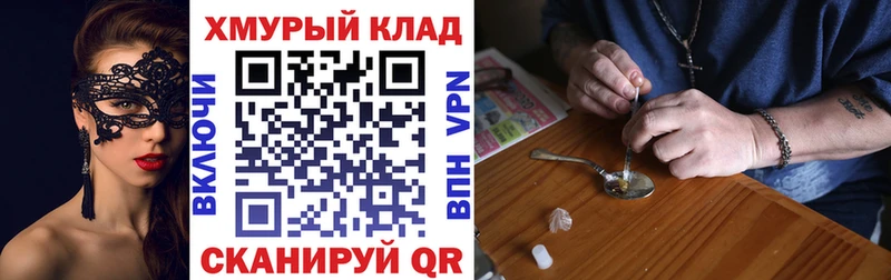 Героин VHQ  где купить наркотик  Заводоуковск 