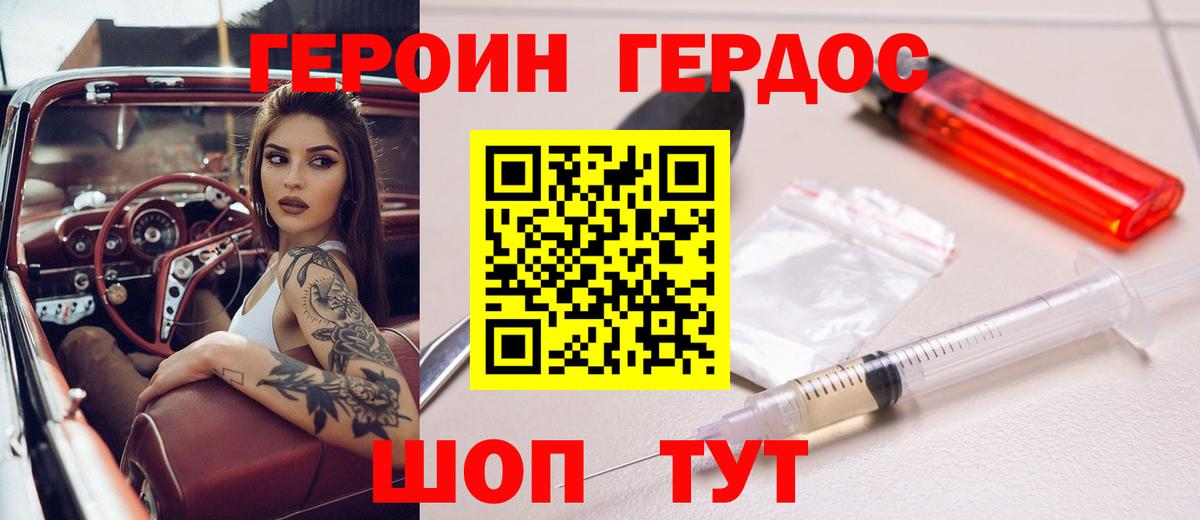 ГЕРОИН гречка Заводоуковск