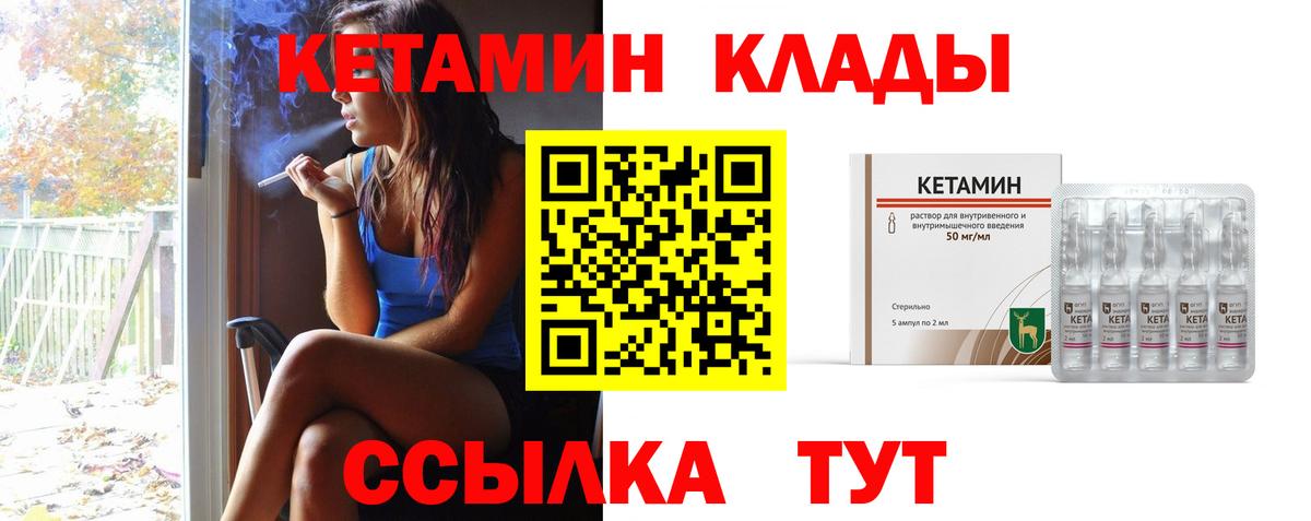 КЕТАМИН VHQ Заводоуковск