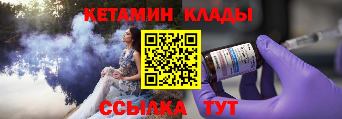 Кетамин ketamine  мориарти клад  Заводоуковск  Кетамин ketamine  Вход с VPN 
