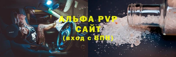 мяу мяу кристалл Абаза