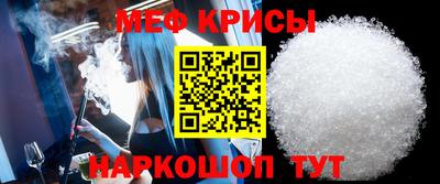 мефедрон мука Кумертау