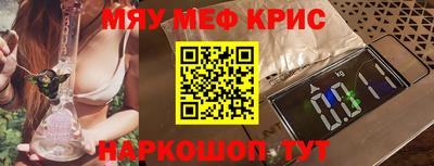MESCALINE Кунгур
