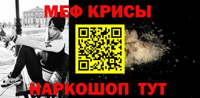 MESCALINE Кунгур