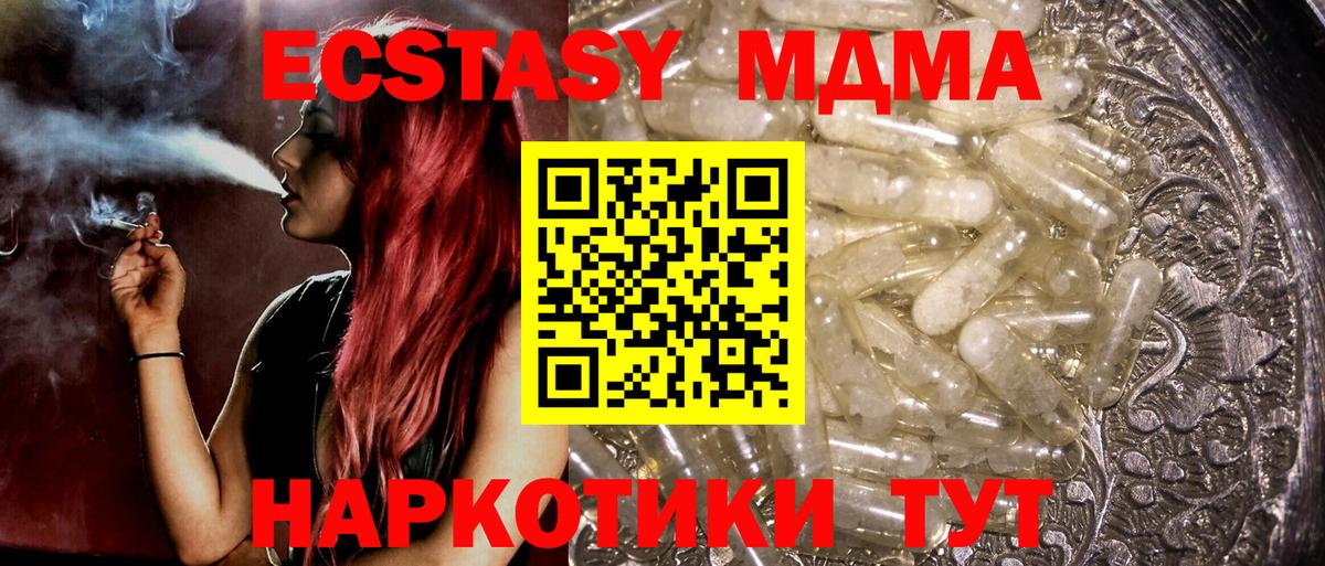 МДМА  MDMA кристаллы  МДМА кристаллы  Вход с VPN  Заводоуковск 