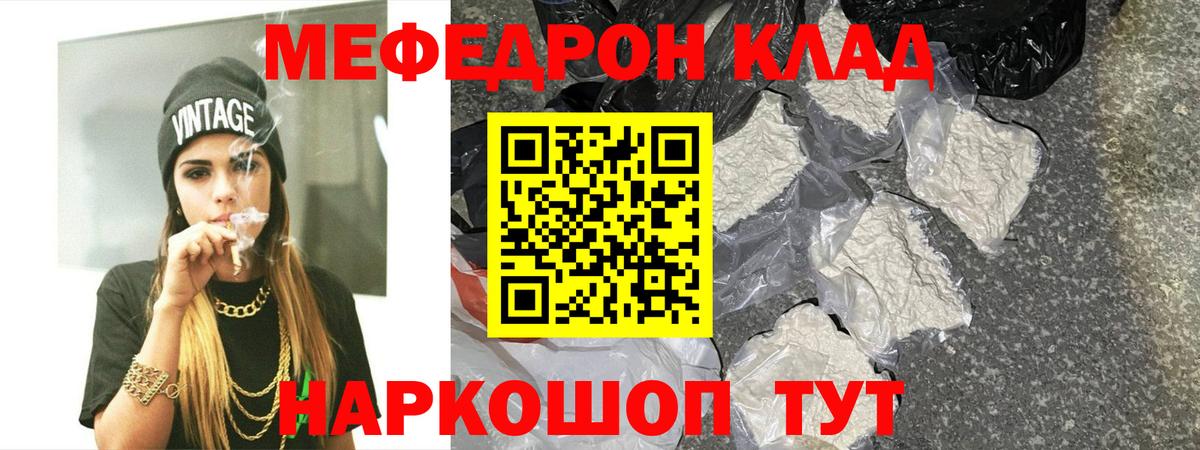 Мефедрон мука Заводоуковск