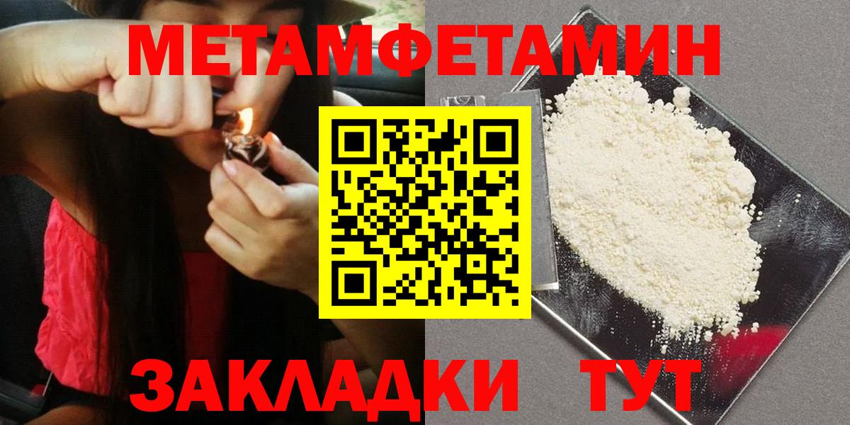 Заводоуковск  Первитин Декстрометамфетамин 99.9%  Вход с VPN 