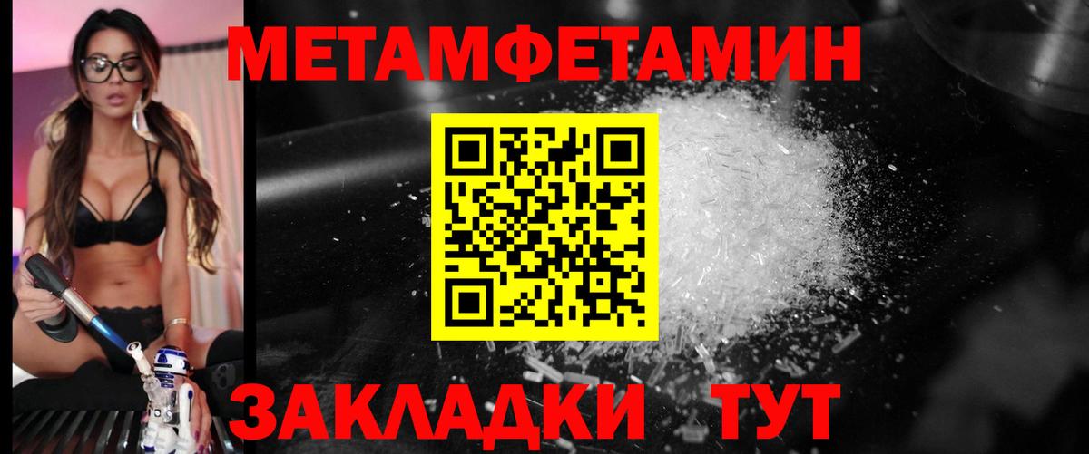 Первитин кристалл Заводоуковск