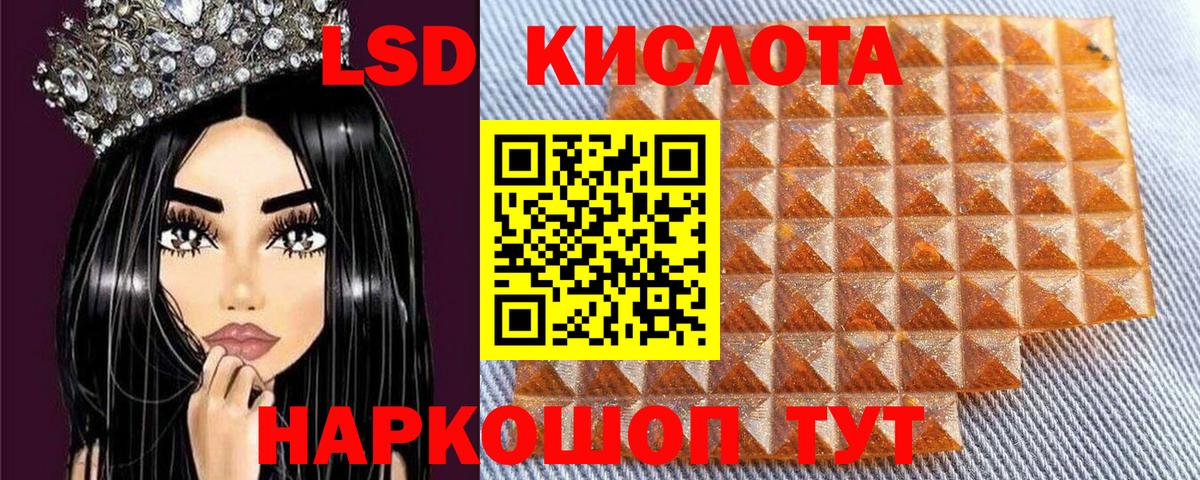 Заводоуковск  Марки 25I-NBOMe 1500мкг  Марки 25I-NBOMe 1500мкг  Вход с VPN 