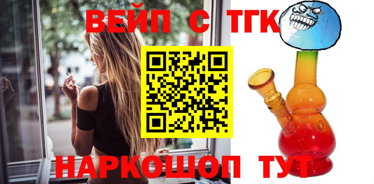 ТГК концентрат  Вход с VPN  купить наркотики сайты  Дистиллят ТГК вейп с тгк  Заводоуковск 