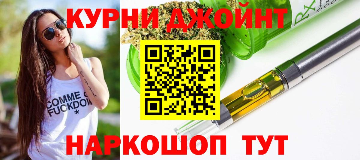 Марихуана AK-47 Заводоуковск